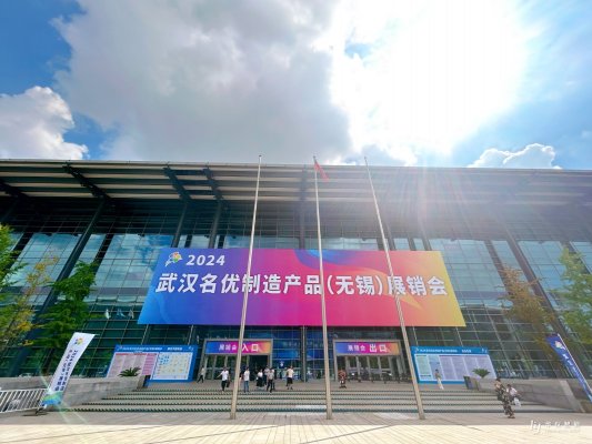 武汉dcbox小金库官网设备有限公司亮相2024武汉名优制造产品（无锡）展销会